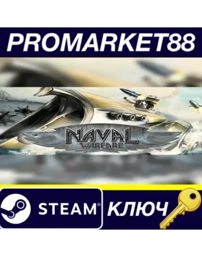 Naval Warfare Steam КЛЮЧ GLOBAL