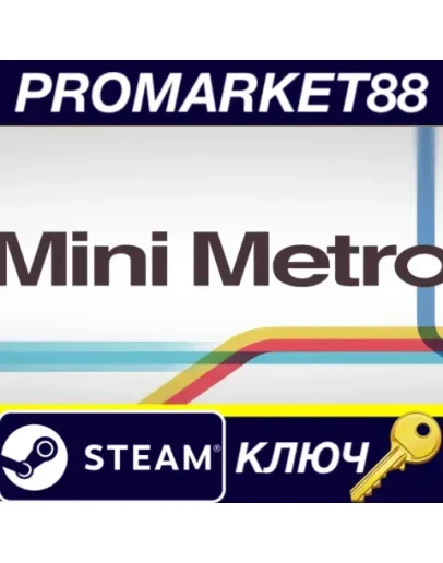 Mini Metro Steam КЛЮЧ GLOBAL Mini Metro Steam КЛЮЧ GLOBAL