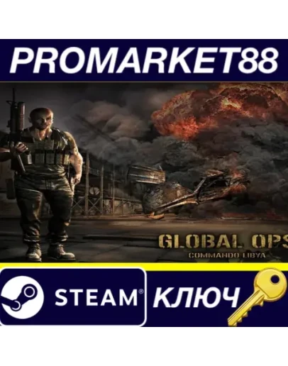 Global Ops: Commando Libya Steam КЛЮЧ GLOBAL Global Ops: Commando Libya Steam КЛЮЧ GLOBAL