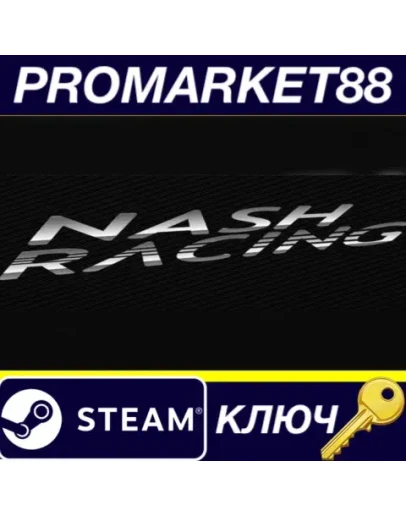 Nash Racing Steam КЛЮЧ GLOBAL