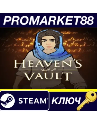 Heaven's Vault! EU Steam КЛЮЧ ЕВРОПА