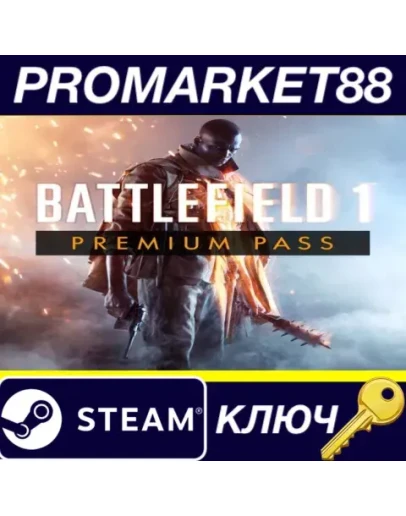Battlefield 1 - Premium Pass Steam КЛЮЧ GLOBAL