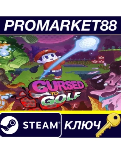 Cursed to Golf Steam КЛЮЧ GLOBAL Cursed to Golf Steam КЛЮЧ GLOBAL