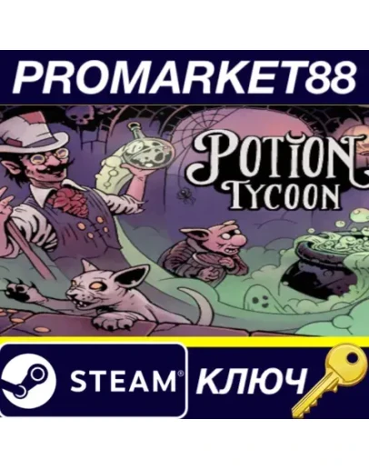 Potion Tycoon Steam КЛЮЧ GLOBAL Potion Tycoon Steam КЛЮЧ GLOBAL