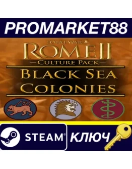 Total War: ROME II - Black Sea Colonies Culture Pack