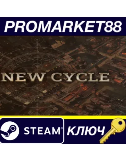 New Cycle Steam КЛЮЧ GLOBAL