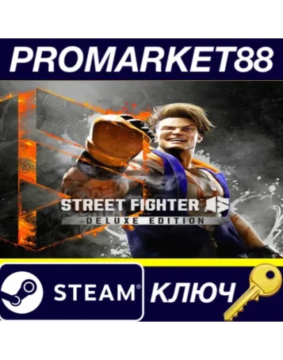 Street Fighter 6 Deluxe Edition NA Steam КЛЮЧ США Street Fighter 6 Deluxe Edition NA Steam КЛЮЧ США