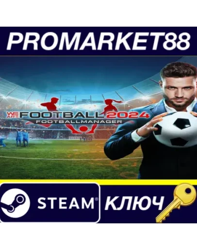 WE ARE FOOTBALL 2024 Steam КЛЮЧ АРГЕНТИНА