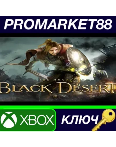 Black Desert Traveler Edition EU XBOX One КЛЮЧ ЕВРО Black Desert Traveler Edition EU XBOX One КЛЮЧ ЕВРО