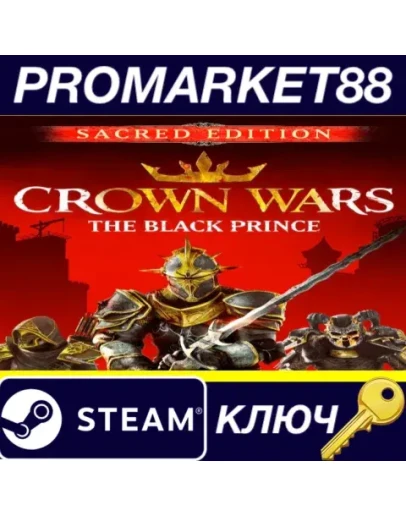 Crown Wars: The Black Prince: Sacred Edition Steam КЛ