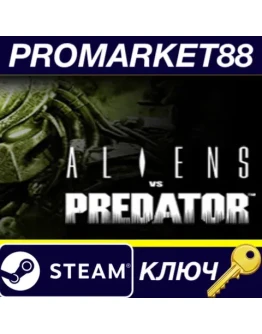 Aliens Vs. Predator EU Steam КЛЮЧ ЕВРОПА
