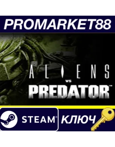 Aliens Vs. Predator EU Steam КЛЮЧ ЕВРОПА Aliens Vs. Predator EU Steam КЛЮЧ ЕВРОПА