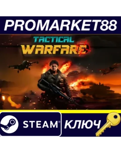 Tactical Warfare Steam КЛЮЧ GLOBAL Tactical Warfare Steam КЛЮЧ GLOBAL