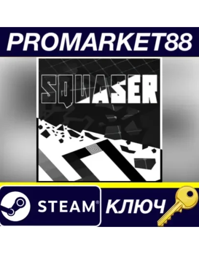 SQUASER Steam КЛЮЧ GLOBAL SQUASER Steam КЛЮЧ GLOBAL