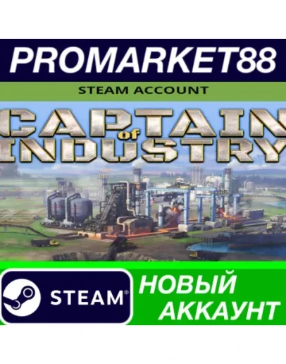 Captain of Industry Steam АККАУНТ НОВЫЙ+ПОЧТА