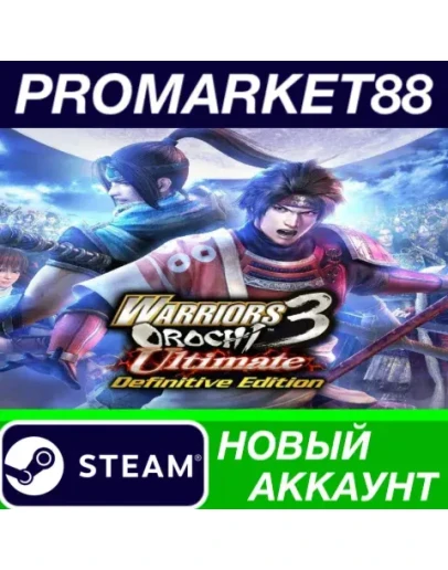 WARRIORS OROCHI 3 Ultimate Definitive Edition Steam А WARRIORS OROCHI 3 Ultimate Definitive Edition Steam А