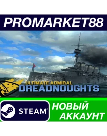 Ultimate Admiral: Dreadnoughts Steam АККАУНТ +ПОЧТА