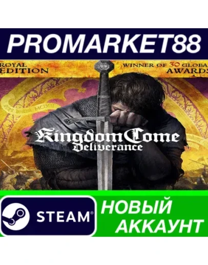 Kingdom Come: Deliverance Royal Edition Steam АККАУНТ Kingdom Come: Deliverance Royal Edition Steam АККАУНТ
