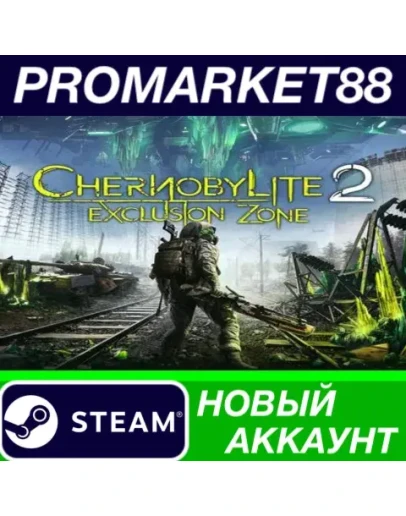 Chernobylite 2: Exclusion Zone Steam АККАУНТ +ПОЧТА
