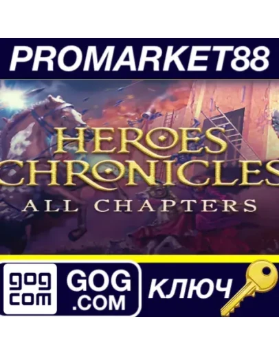 Heroes Chronicles: All chapters GOG КЛЮЧ GLOBAL