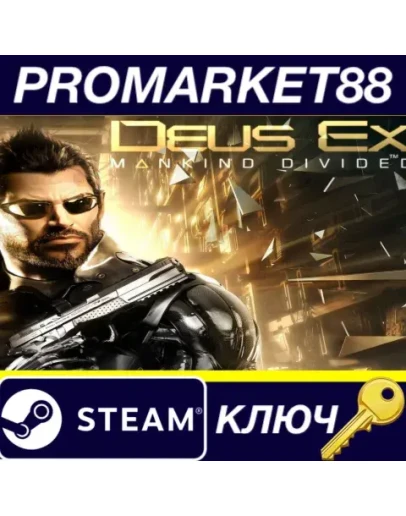 Deus Ex: Mankind Divided Steam КЛЮЧ GLOBAL