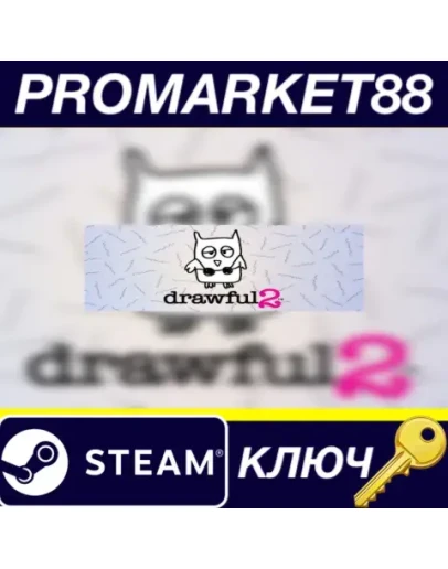 Drawful 2 Steam КЛЮЧ GLOBAL Drawful 2 Steam КЛЮЧ GLOBAL