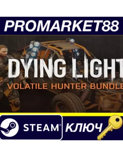Dying Light - Volatile Hunter Bundle DLC Steam КЛЮЧ