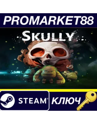 Skully Steam КЛЮЧ GLOBAL