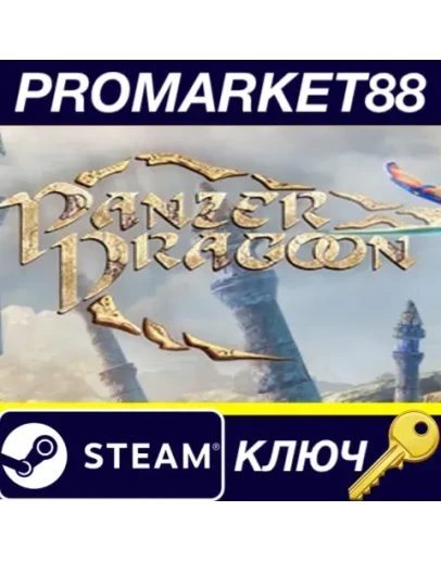 Panzer Dragoon: Remake Steam КЛЮЧ GLOBAL Panzer Dragoon: Remake Steam КЛЮЧ GLOBAL