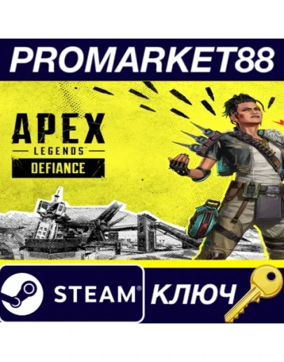 Apex Legends Defiance Pack DLC Steam КЛЮЧ GLOBAL