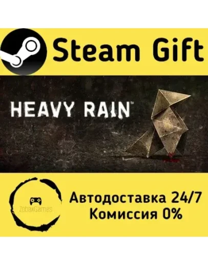 Heavy Rain Steam Gift РФ/КЗ/др. Автодоставка