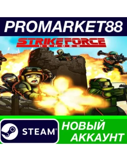 Strike Force Heroes Steam АККАУНТ НОВЫЙ+ПОЧТА
