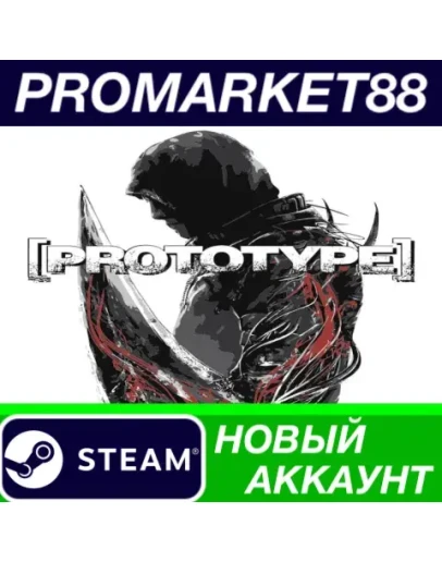 Prototype Steam АККАУНТ НОВЫЙ +ПОЧТА Prototype Steam АККАУНТ НОВЫЙ +ПОЧТА