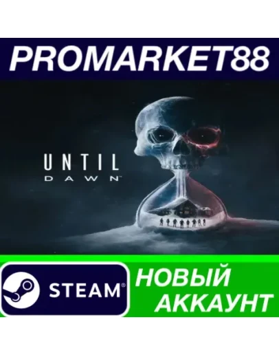 Until Dawn Steam АККАУНТ НОВЫЙ +ПОЧТА Until Dawn Steam АККАУНТ НОВЫЙ +ПОЧТА