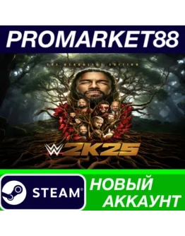 WWE 2K25 Bloodline Edition Steam АККАУНТ +ПОЧТА WWE 2K25 Bloodline Edition Steam АККАУНТ +ПОЧТА