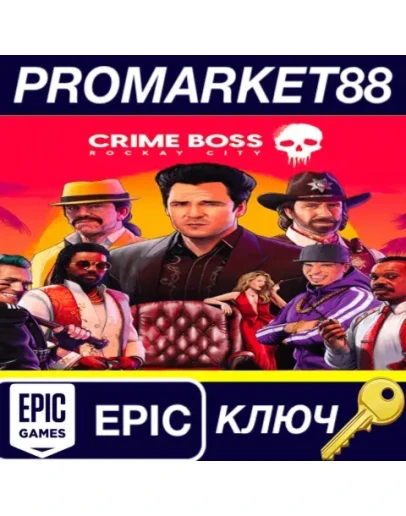 Crime Boss: Rockay City Epic Games КЛЮЧ GLOBAL