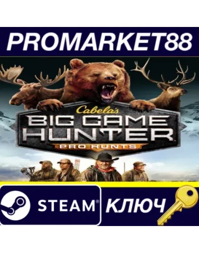 Cabela's Big Game Hunter Pro Hunts Steam КЛЮЧ GLOBAL