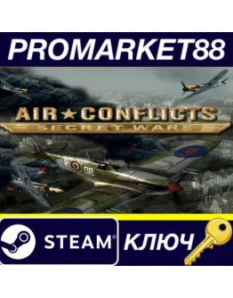 Air Conflicts: Secret Wars Steam КЛЮЧ GLOBAL