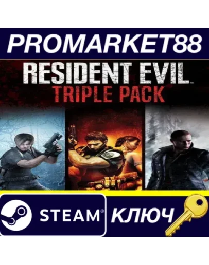 Resident Evil 4/5/6 Pack Steam КЛЮЧ GLOBAL Resident Evil 4/5/6 Pack Steam КЛЮЧ GLOBAL
