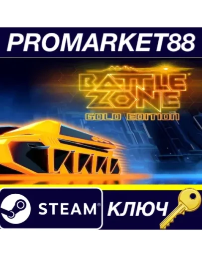 Battlezone Gold Edition Steam КЛЮЧ GLOBAL