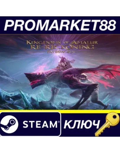 Kingdoms of Amalur: Re-Reckoning - Fatesworn DLC Stea Kingdoms of Amalur: Re-Reckoning - Fatesworn DLC Stea