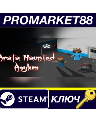 Arata Haunted Asylum Steam КЛЮЧ GLOBAL Arata Haunted Asylum Steam КЛЮЧ GLOBAL