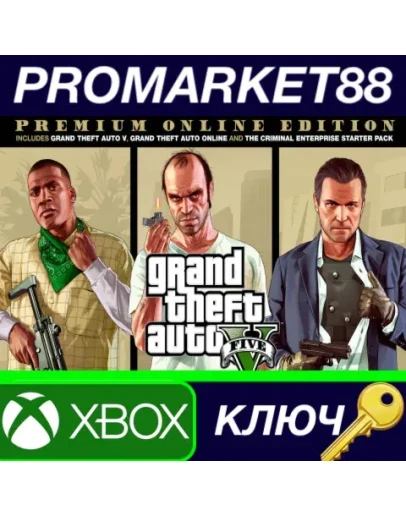 Grand Theft Auto V: Premium Online Edition XBOX One К Grand Theft Auto V: Premium Online Edition XBOX One К