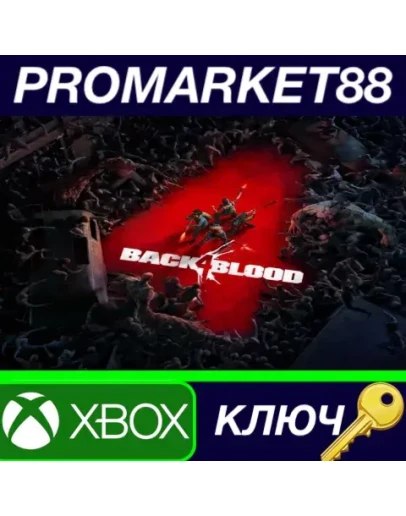 Back4Blood EU Xbox Series XS / Windows 10 КЛЮЧ ЕВРО