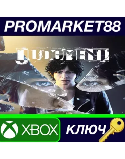 Judgment EU XBOX One КЛЮЧ ЕВРОПА