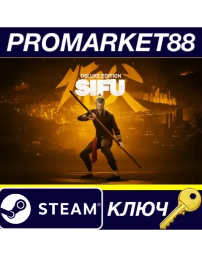 Sifu Deluxe Edition EU Steam КЛЮЧ ЕВРОПА Sifu Deluxe Edition EU Steam КЛЮЧ ЕВРОПА