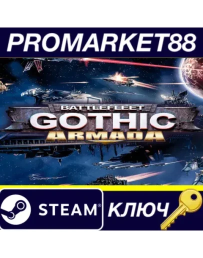 Battlefleet Gothic: Armada EU Steam КЛЮЧ ЕВРОПА Battlefleet Gothic: Armada EU Steam КЛЮЧ ЕВРОПА
