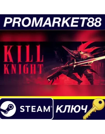 KILL KNIGHT Steam КЛЮЧ GLOBAL