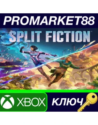 Split Fiction CA Xbox Series XS КЛЮЧ США Split Fiction CA Xbox Series XS КЛЮЧ США