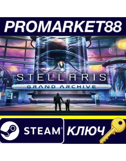 Stellaris - Grand Archive DLC EU Steam КЛЮЧ ЕВРОПА